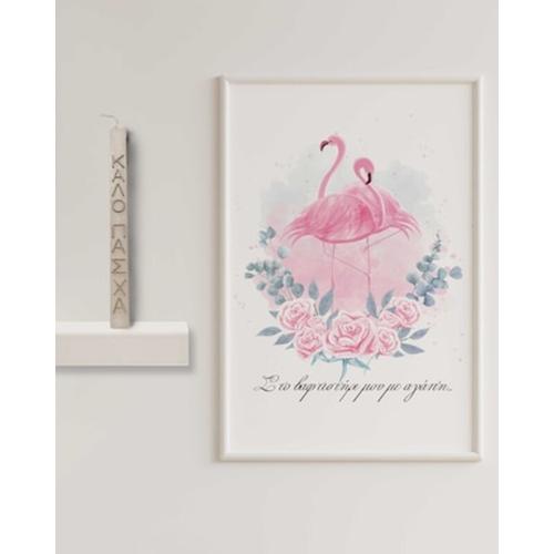 Λαμπάδα Bonjour Bebe Flamingo Με Καμβαδάκι 50x30εκ.