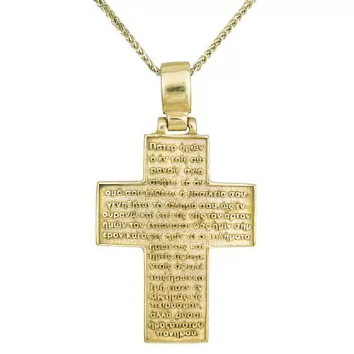 Βαπτιστικοί Σταυροί με Αλυσίδα Αντρικός σταυρός Κ14 με αλυσίδα 029688C 029688C Ανδρικό Χρυσός 14 Καράτια